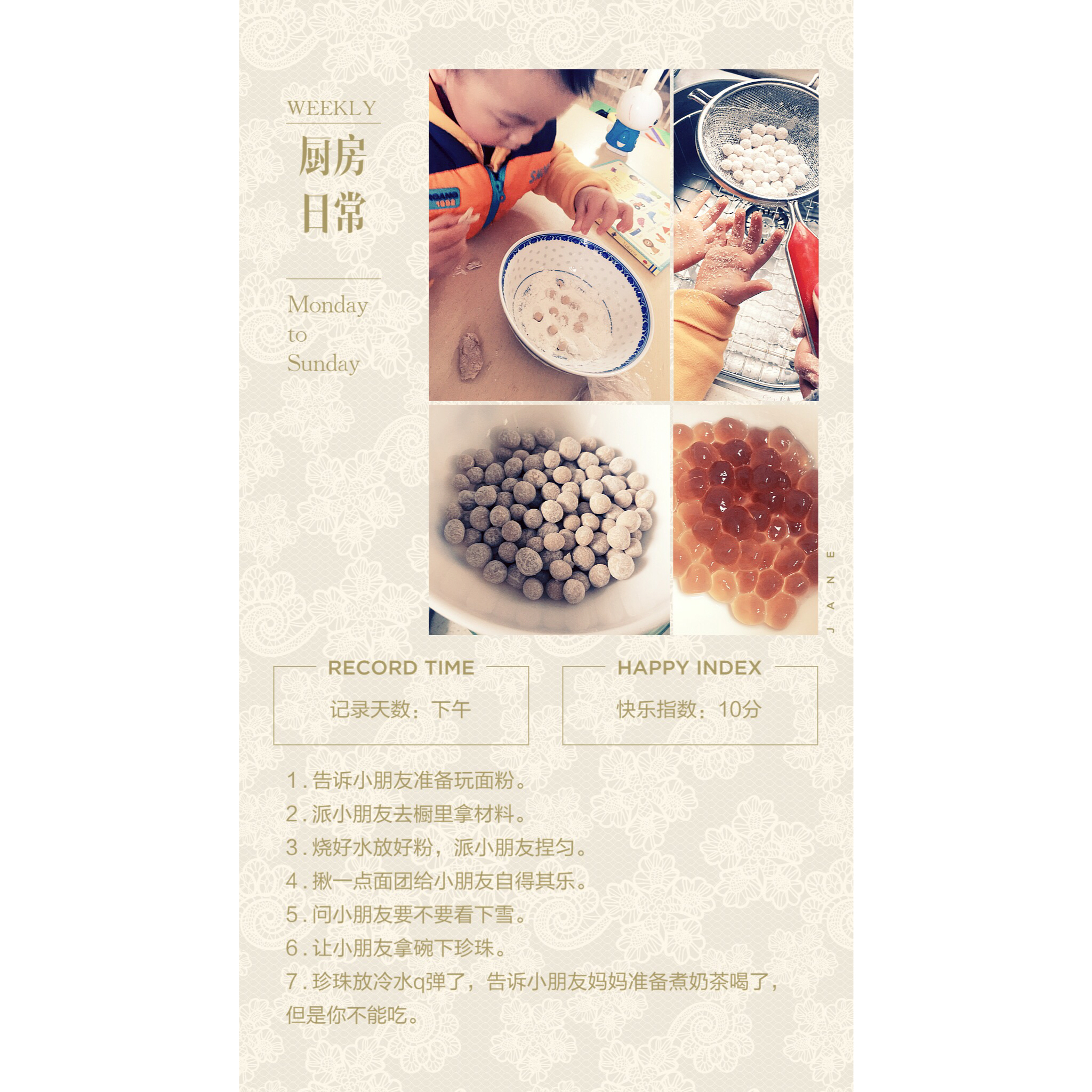 【完胜市售珍珠】的自制红糖珍珠～