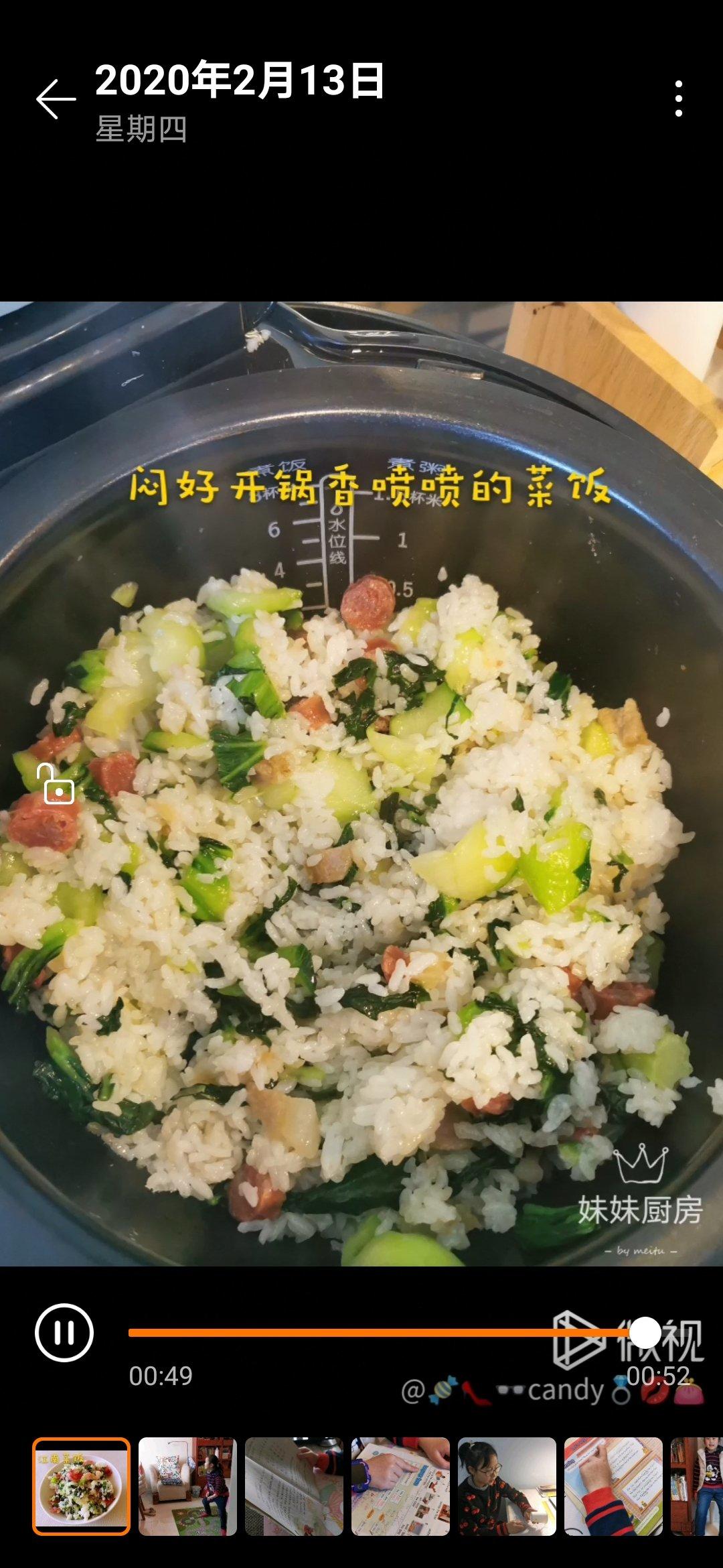 上海菜饭/上海咸酸饭（电饭煲版）