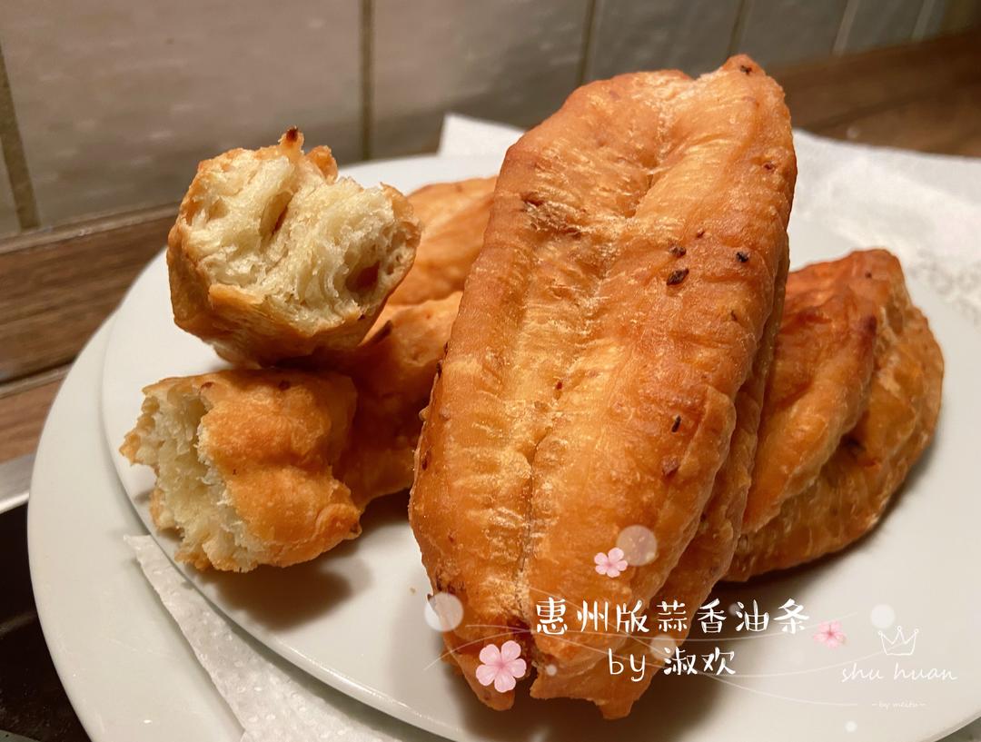 蒜香油条（惠州版）的做法