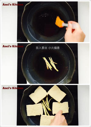酱汁烧豆腐（附视频菜谱）的做法 步骤3