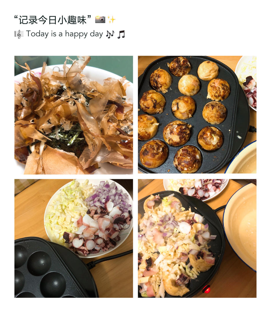 章鱼小丸子