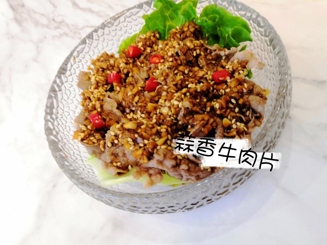 🔥🔥吃一次就上瘾的蒜香牛五花🥩一个人能吃2份‼️