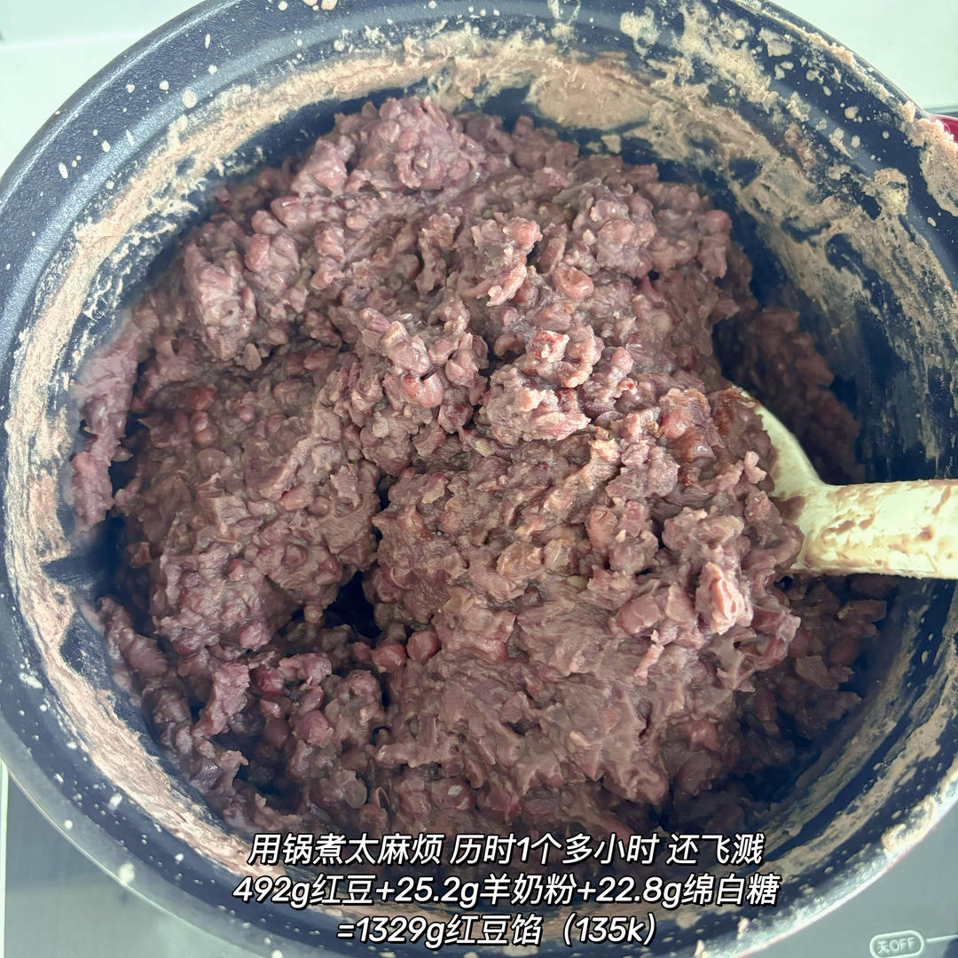 绵密红豆馅