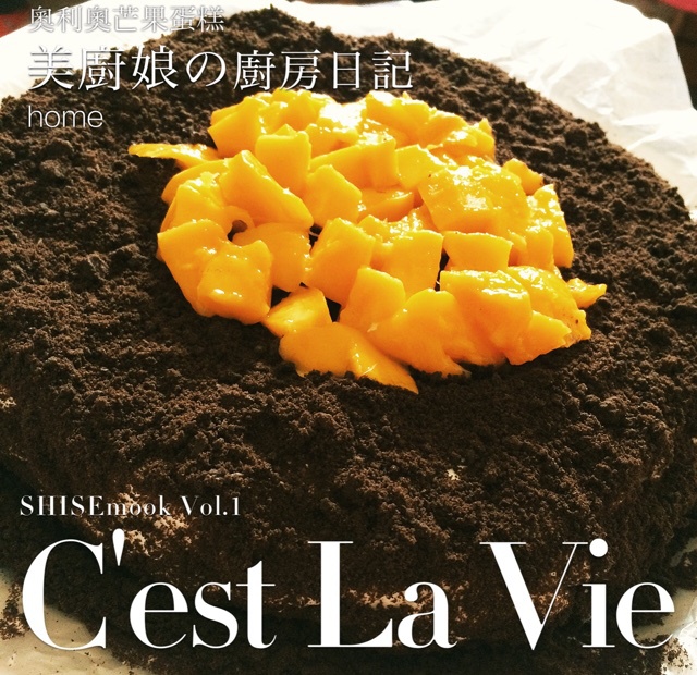 奥利奥水果奶油蛋糕