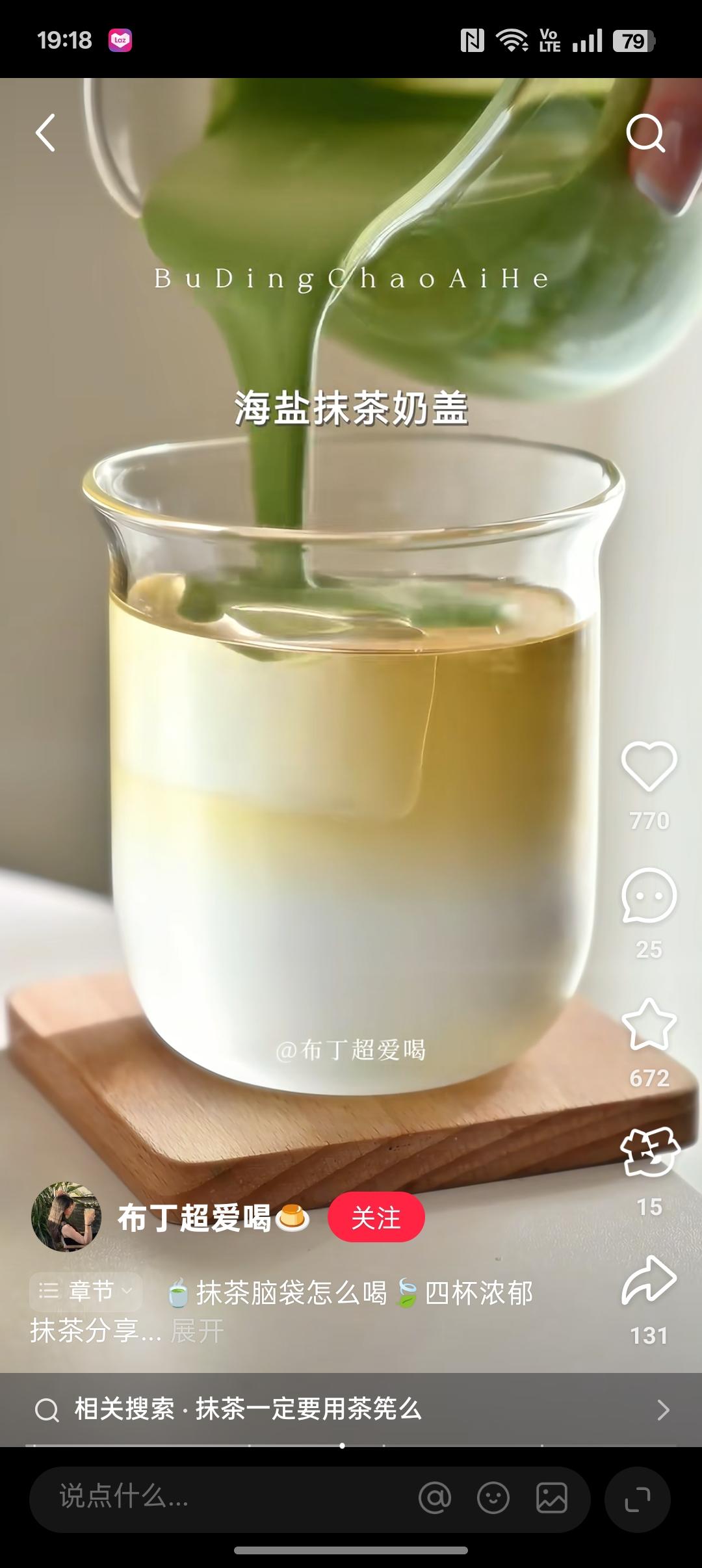 青山茉莉的做法 步骤7
