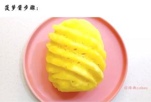 【海氏HK53】自制无添加菠萝酱的做法 步骤1