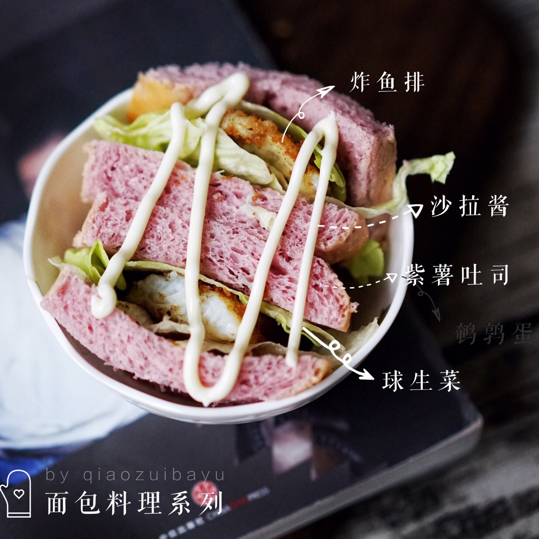 吐司的一百种死法