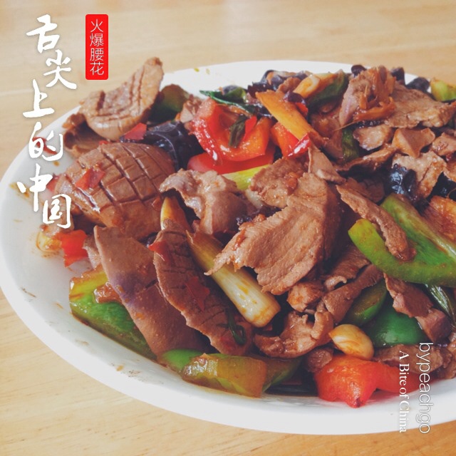 爆炒腰花