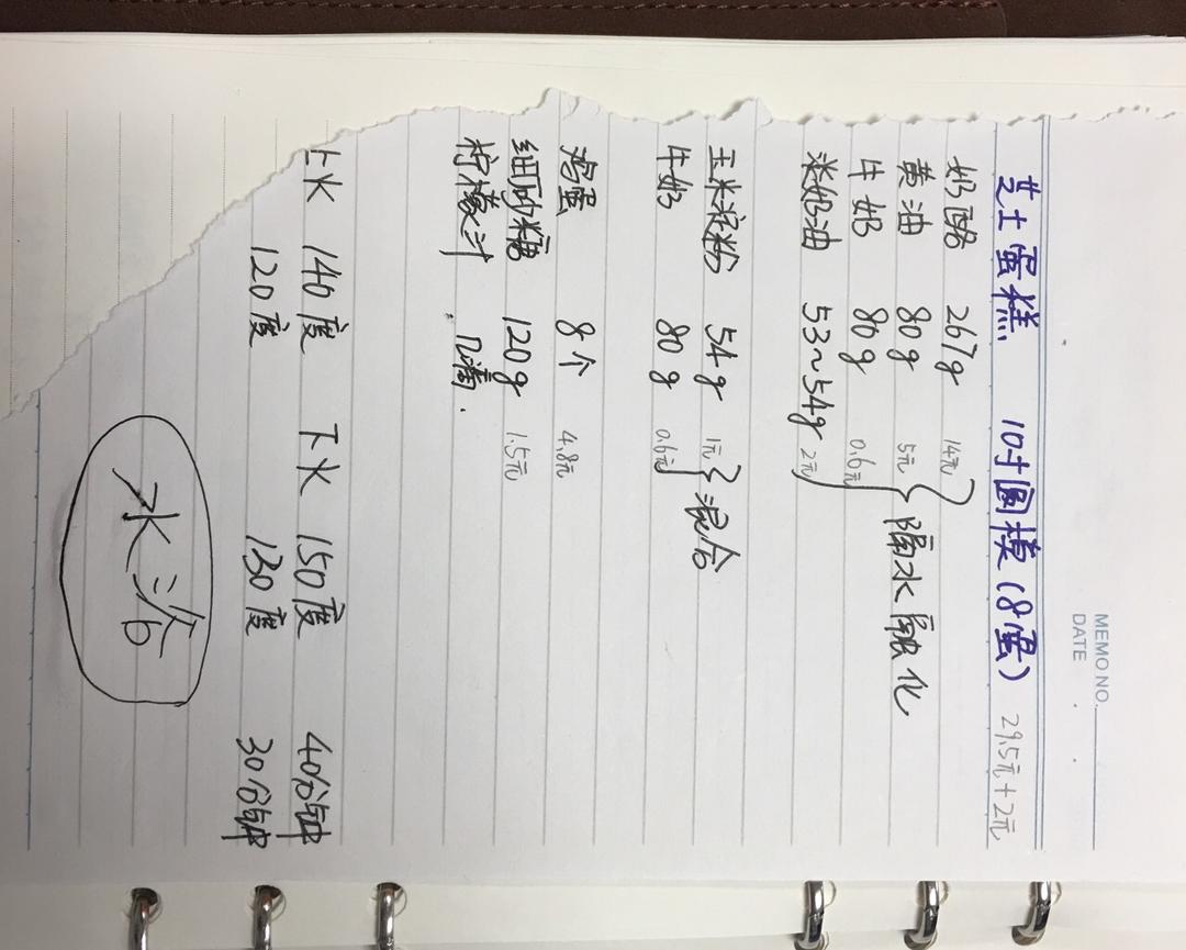 轻芝士蛋糕（10寸）