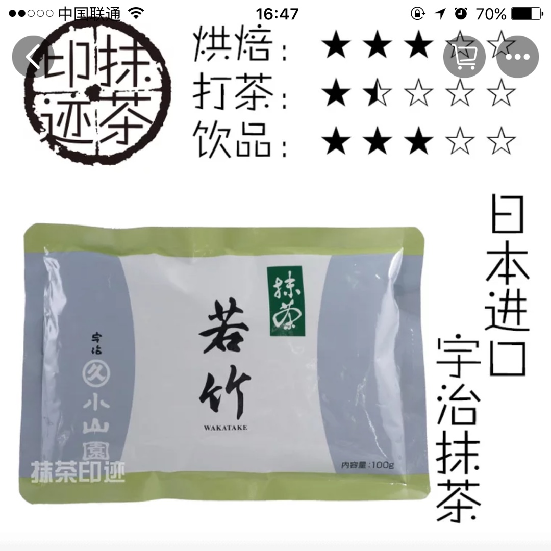 抹茶蜜豆蛋糕卷