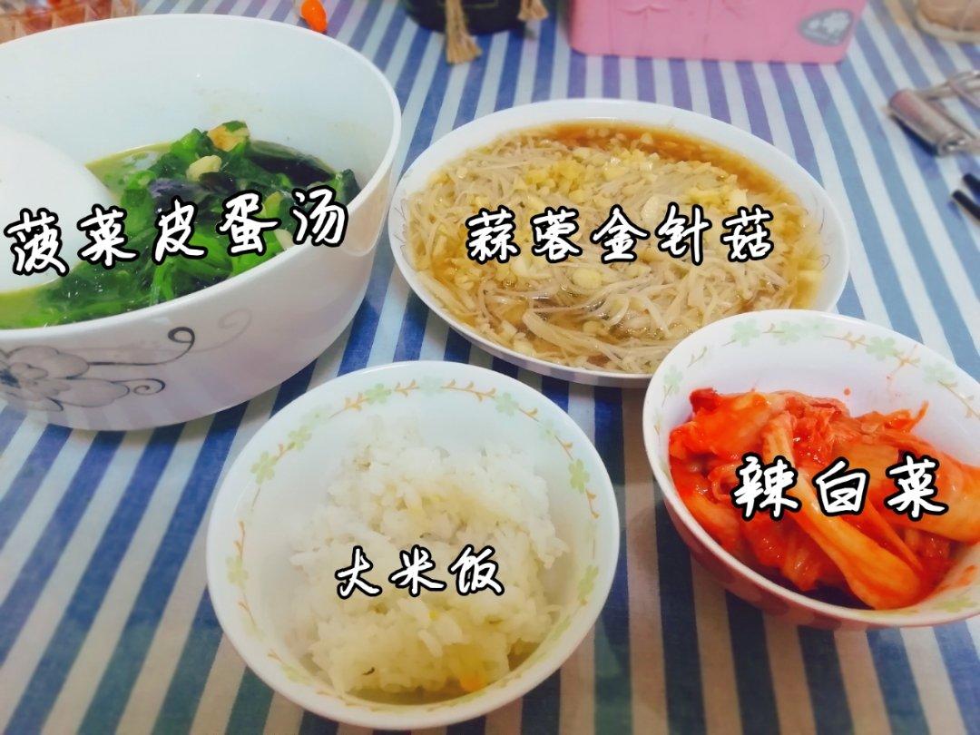 好好吃饭