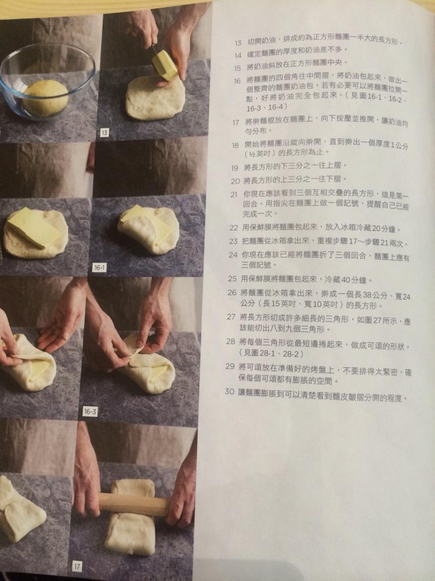 Croissants的做法 步骤2