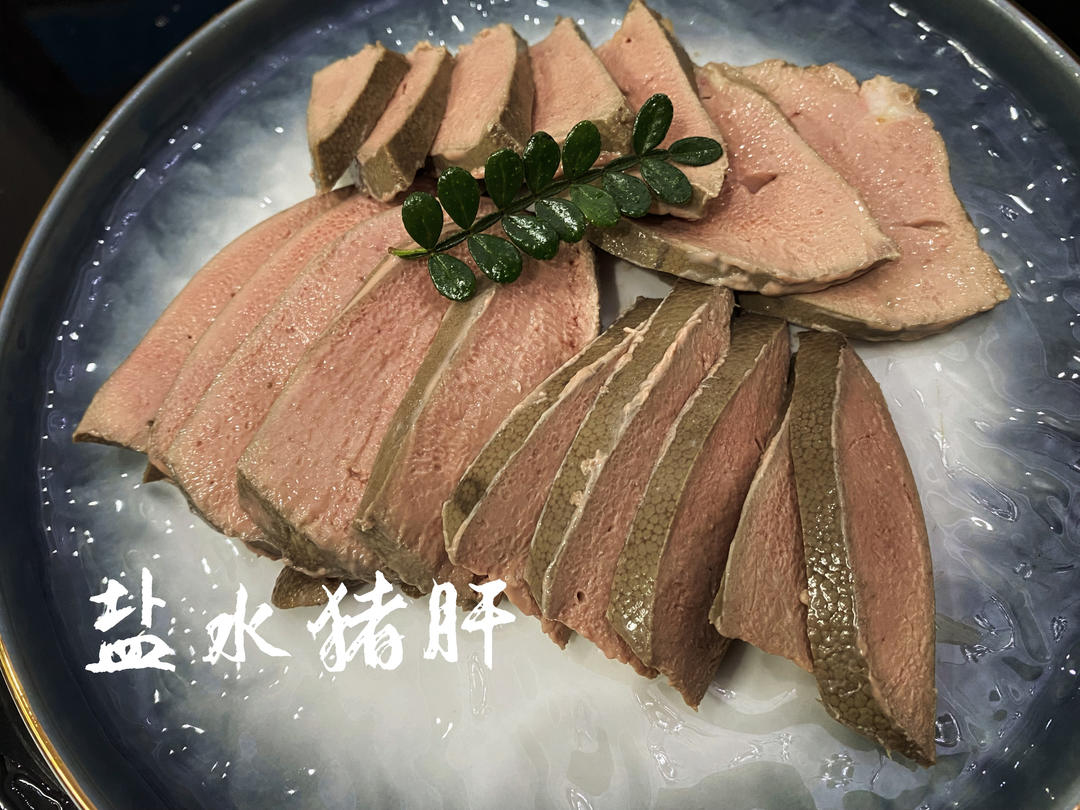 盐水猪肝｜细腻嫩滑干净，只需盐和时间就能成功！