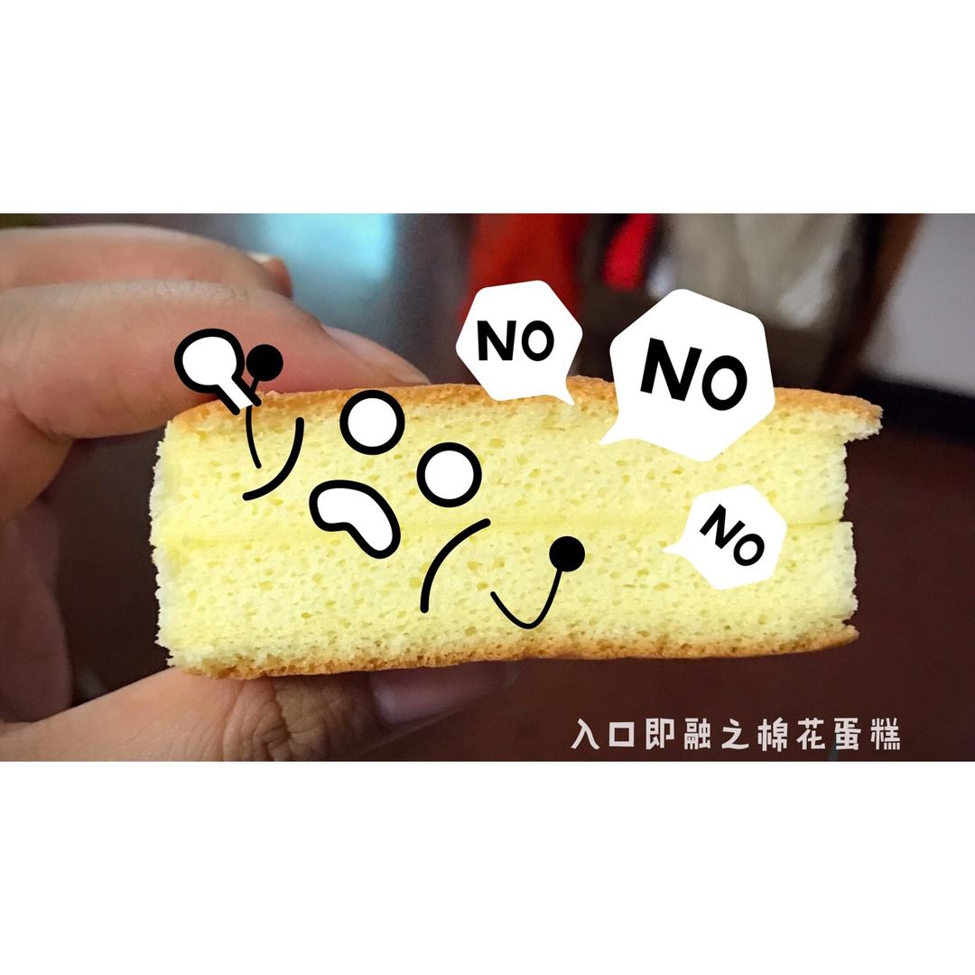 入口即化の棉花蛋糕