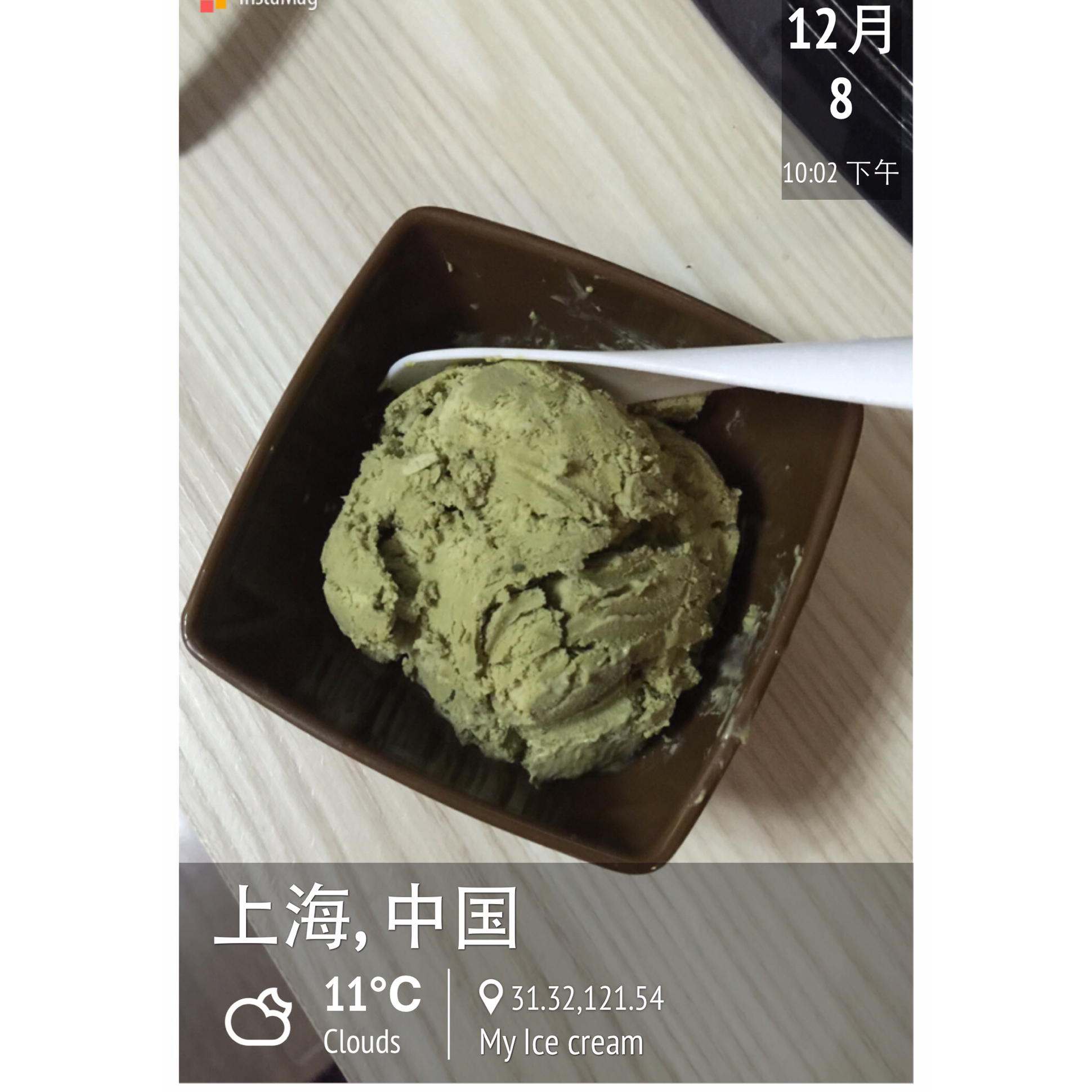 浓醇抹茶冰淇淋