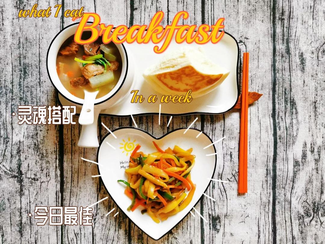 小鱼的健康早餐