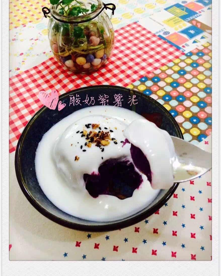 酸奶紫薯泥