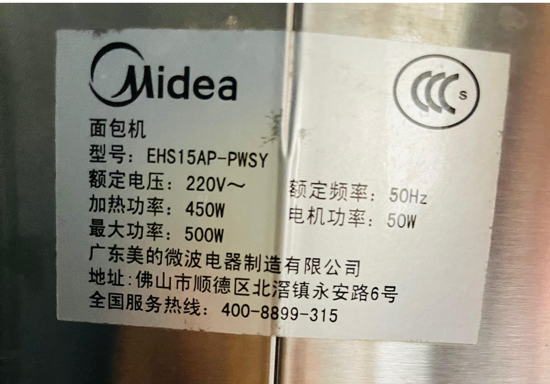 美的面包机食谱