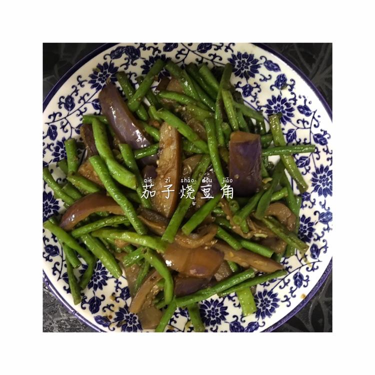 茄子豆角