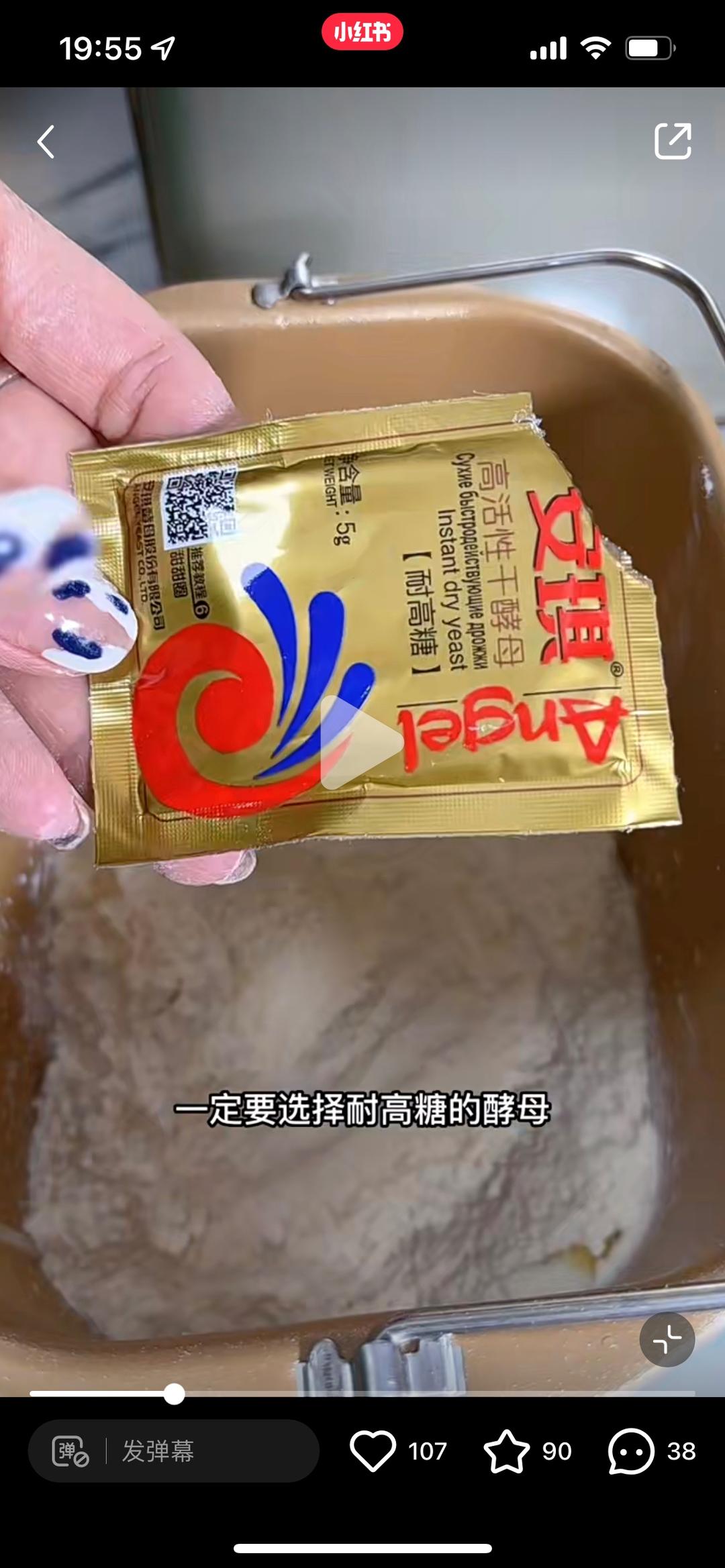 纯奶手撕吐司的做法 步骤1