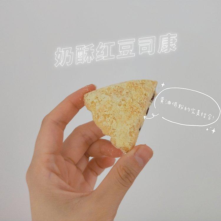 仿星巴克 蜜红豆司康