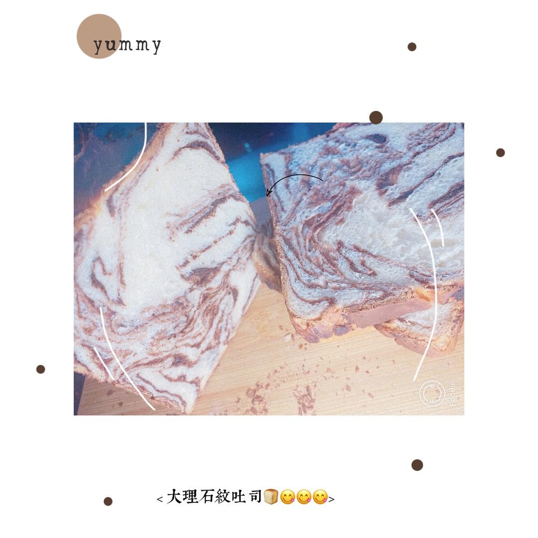 大理石纹吐司（巧克力）的做法