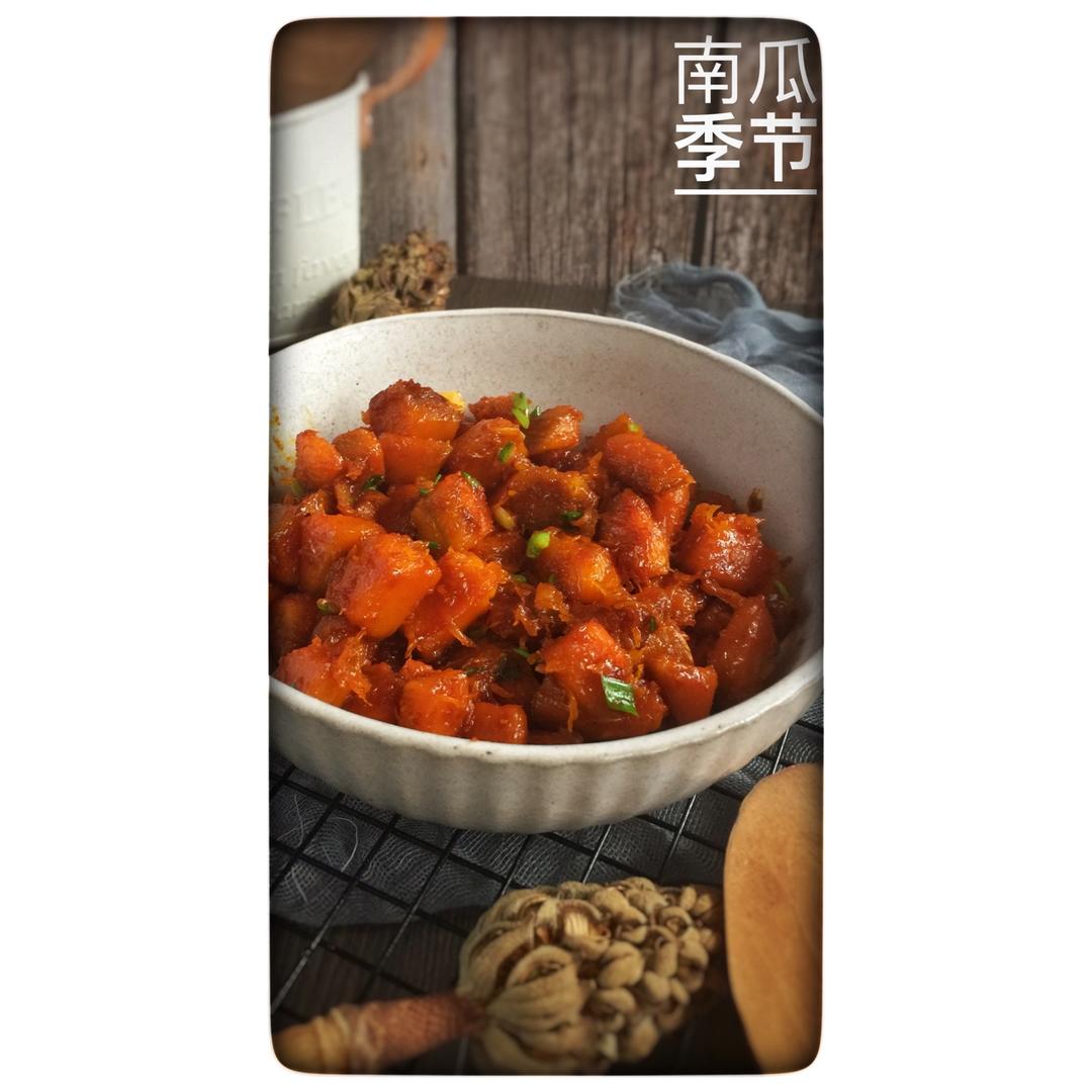 干烧南瓜