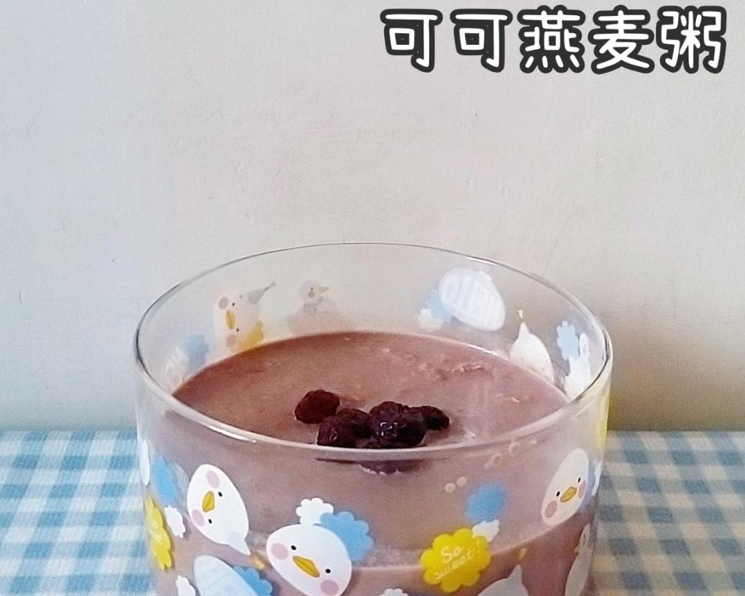 可可燕麦粥的做法