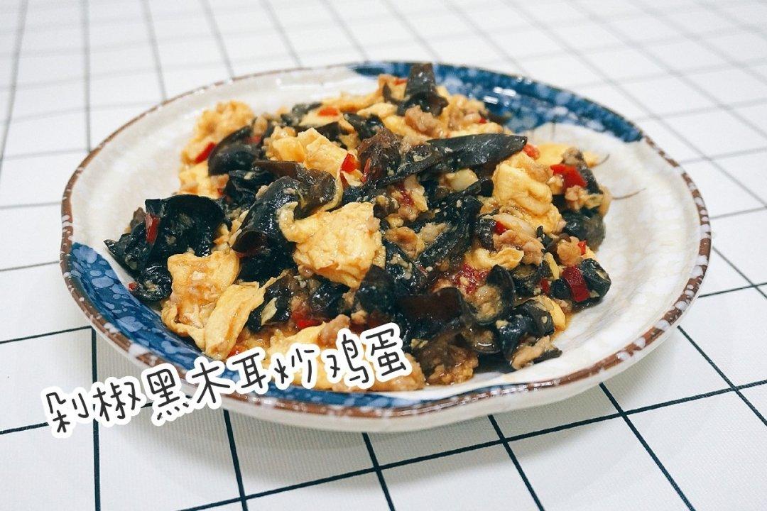 剁椒黑木耳炒鸡蛋-炒鸡蛋人人都会？但想要蓬松嫩滑、营养下饭，这5个小窍门必须要学会