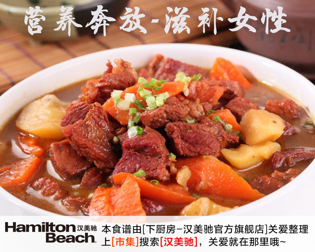 牛肉蔬菜炖-贫血女人的营养品的做法