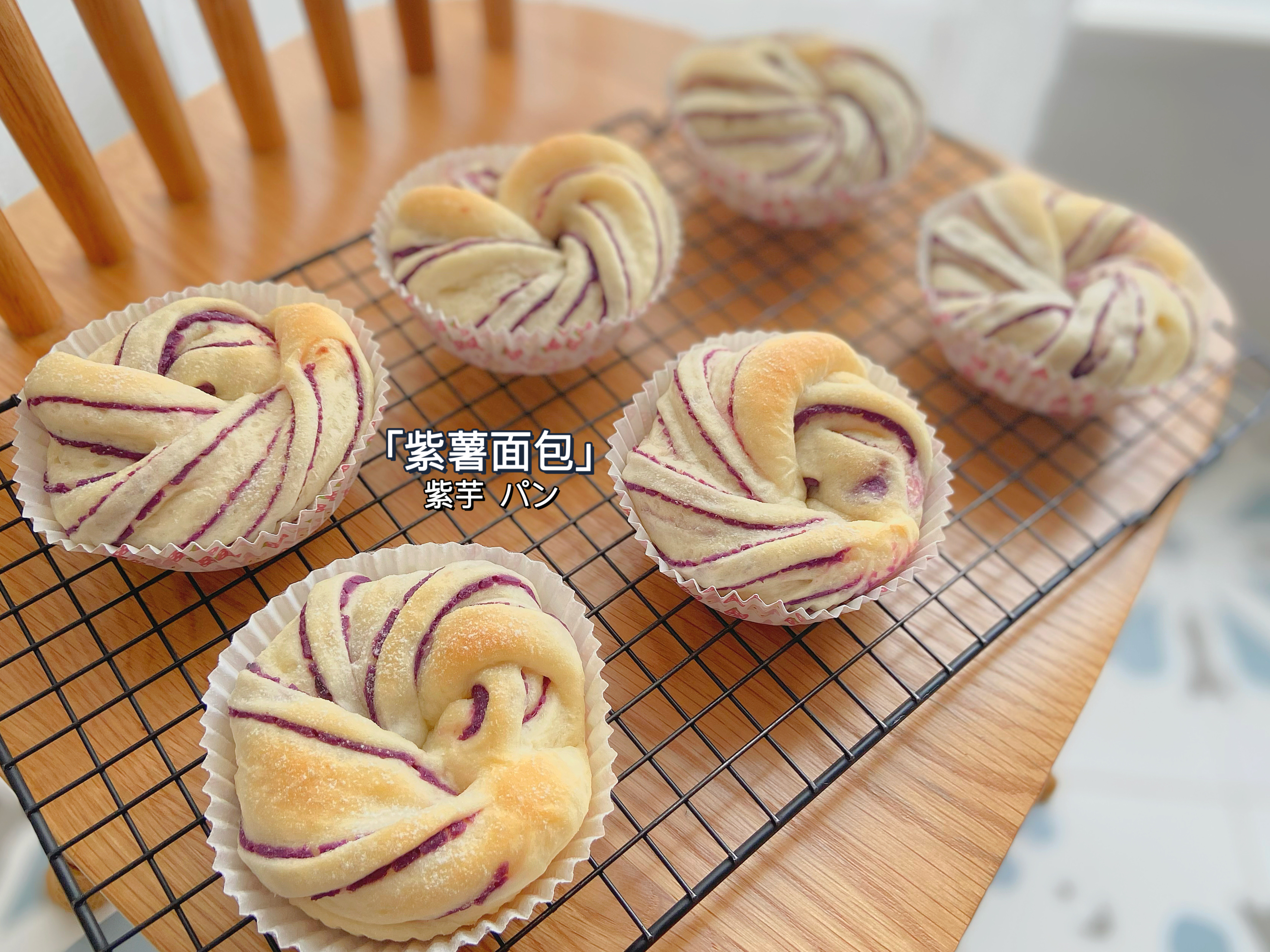 日式奶香紫薯软包（白面包烘焙法）