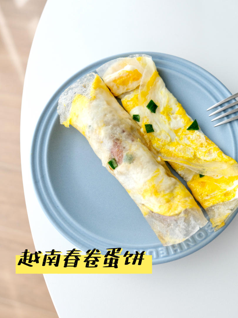 越南春卷皮的神奇做法【芝士肉松米纸蛋饼】