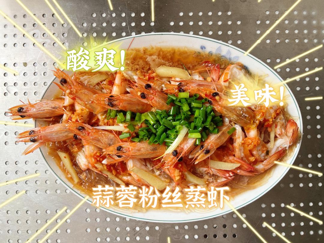 蒜蓉酱粉丝蒸虾的做法