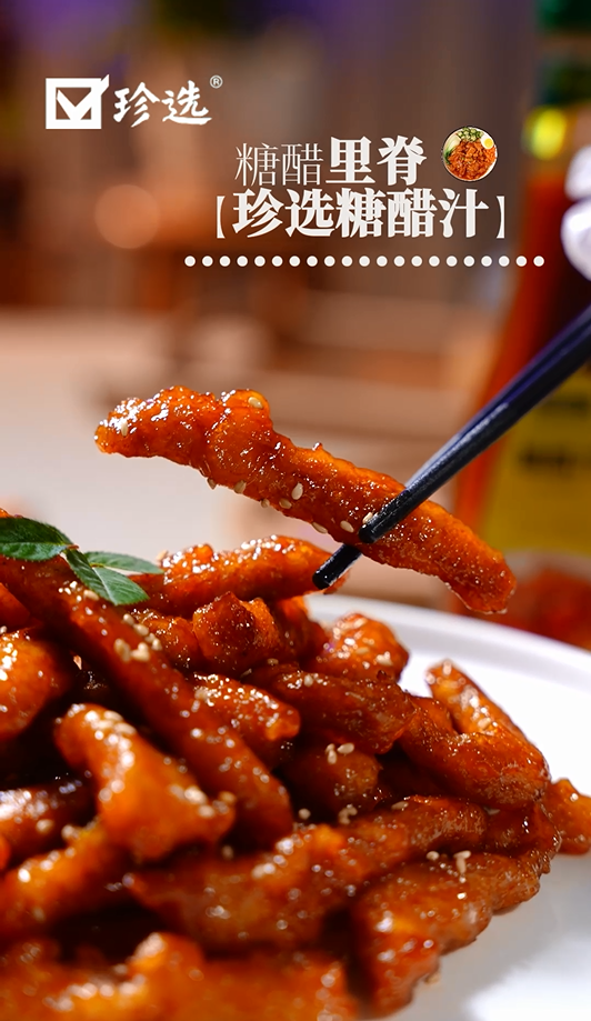 年夜饭必备-糖醋里脊的做法