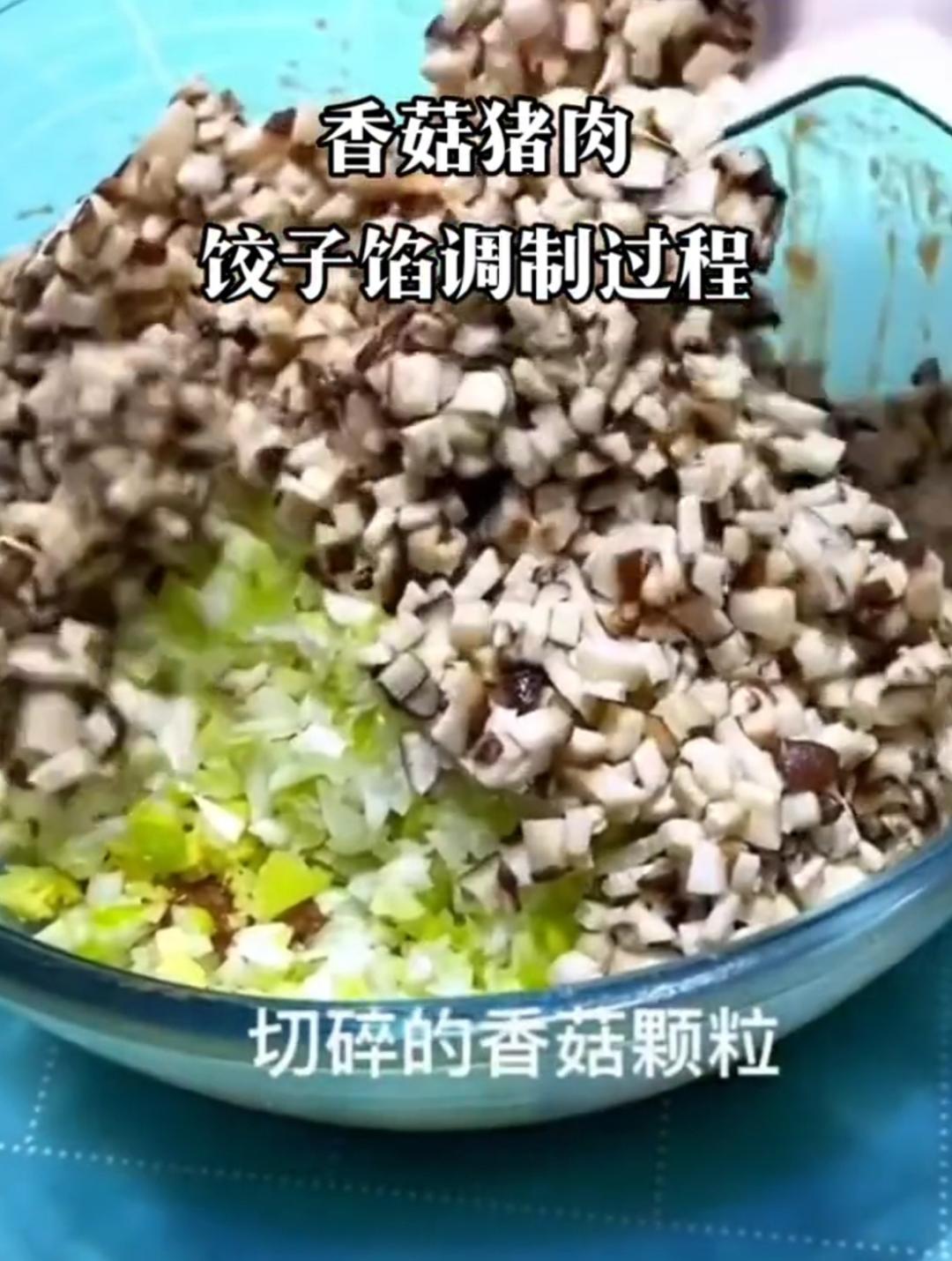 香菇猪肉饺子馅的做法 步骤17