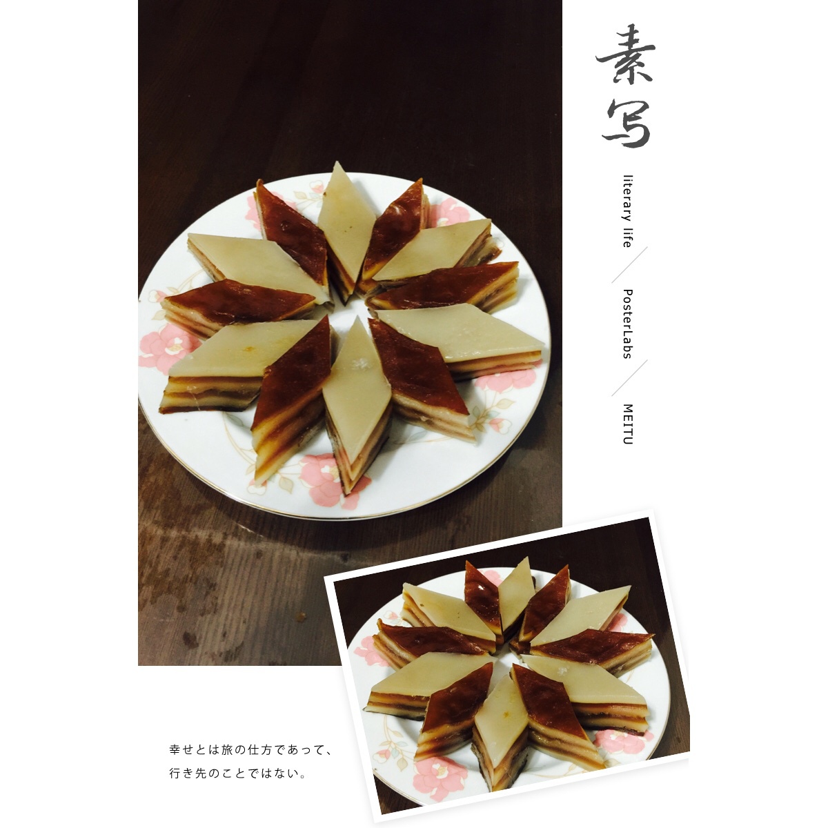 椰汁千层糕