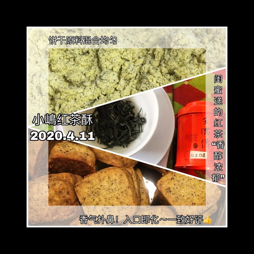 酥到骨子里-小嶋老师的【红茶酥饼】