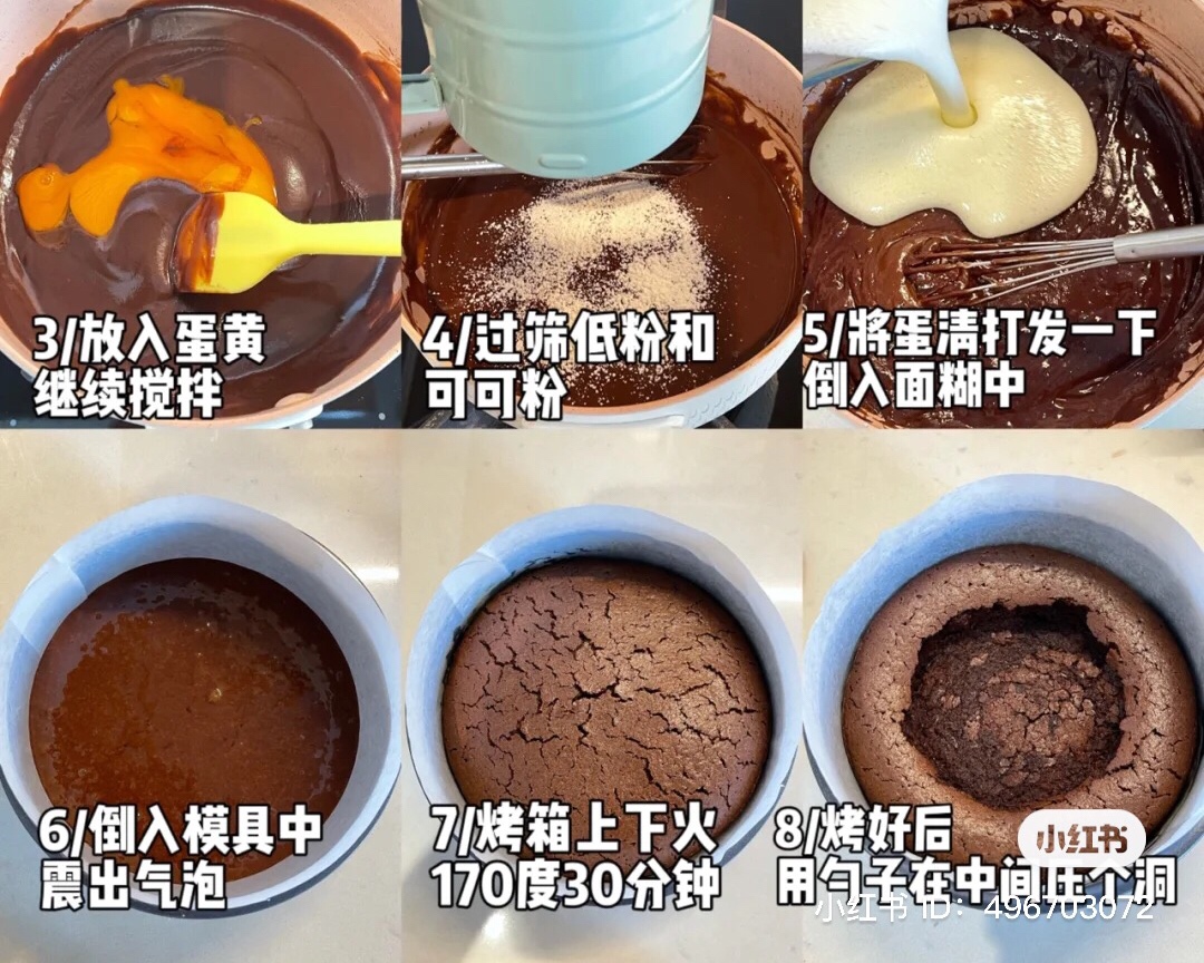 🔥超火的咖啡巧克力凝酪蛋糕丨减油糖升级丨店售配方的做法 步骤2