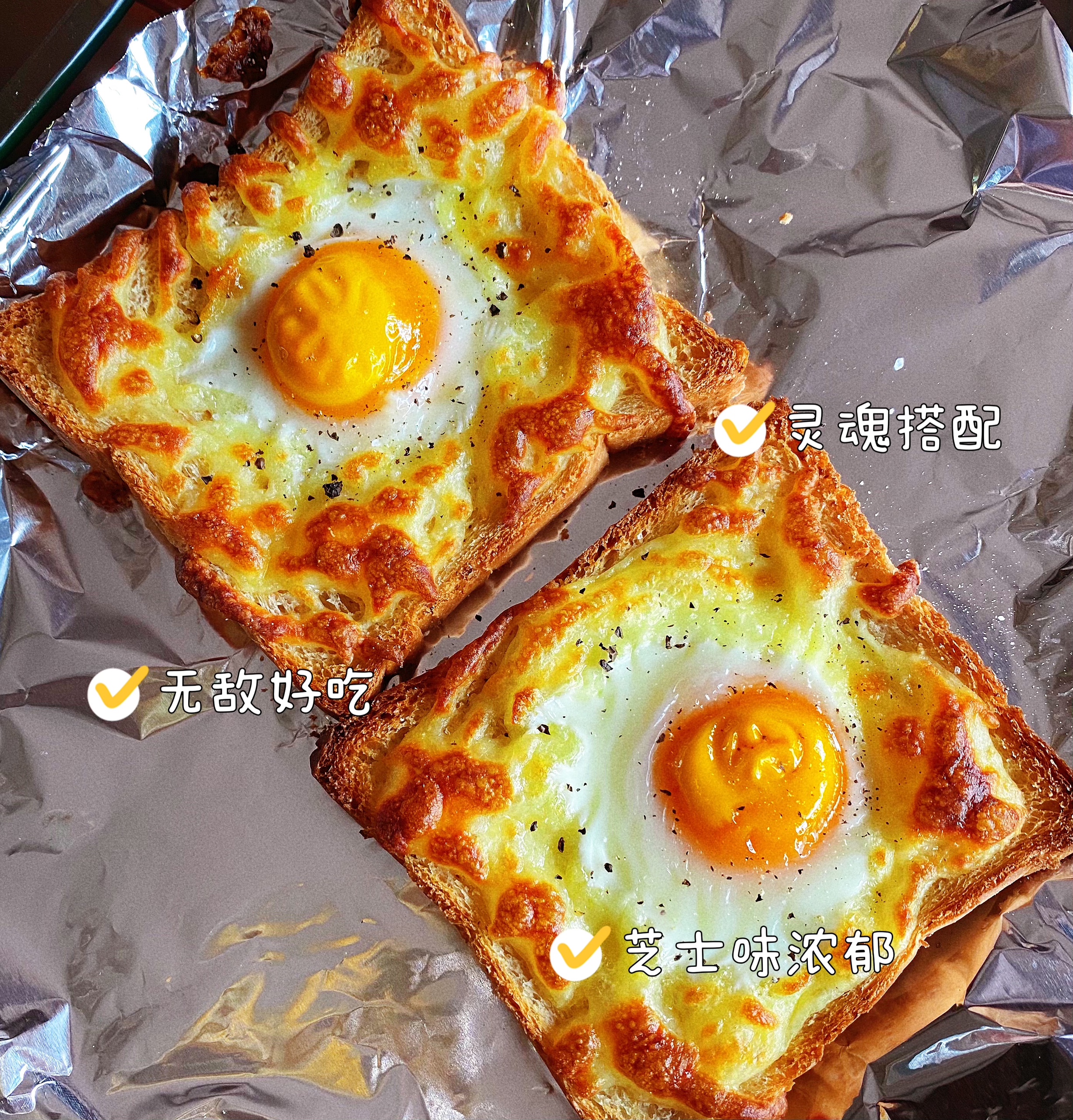 吐司太阳蛋🌞简单易做的做法