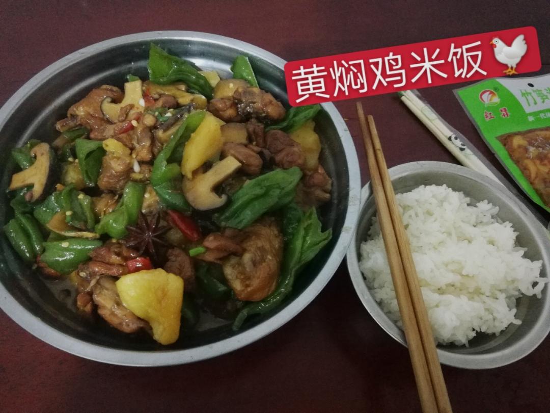 秒杀饭馆味道的【黄焖鸡米饭】