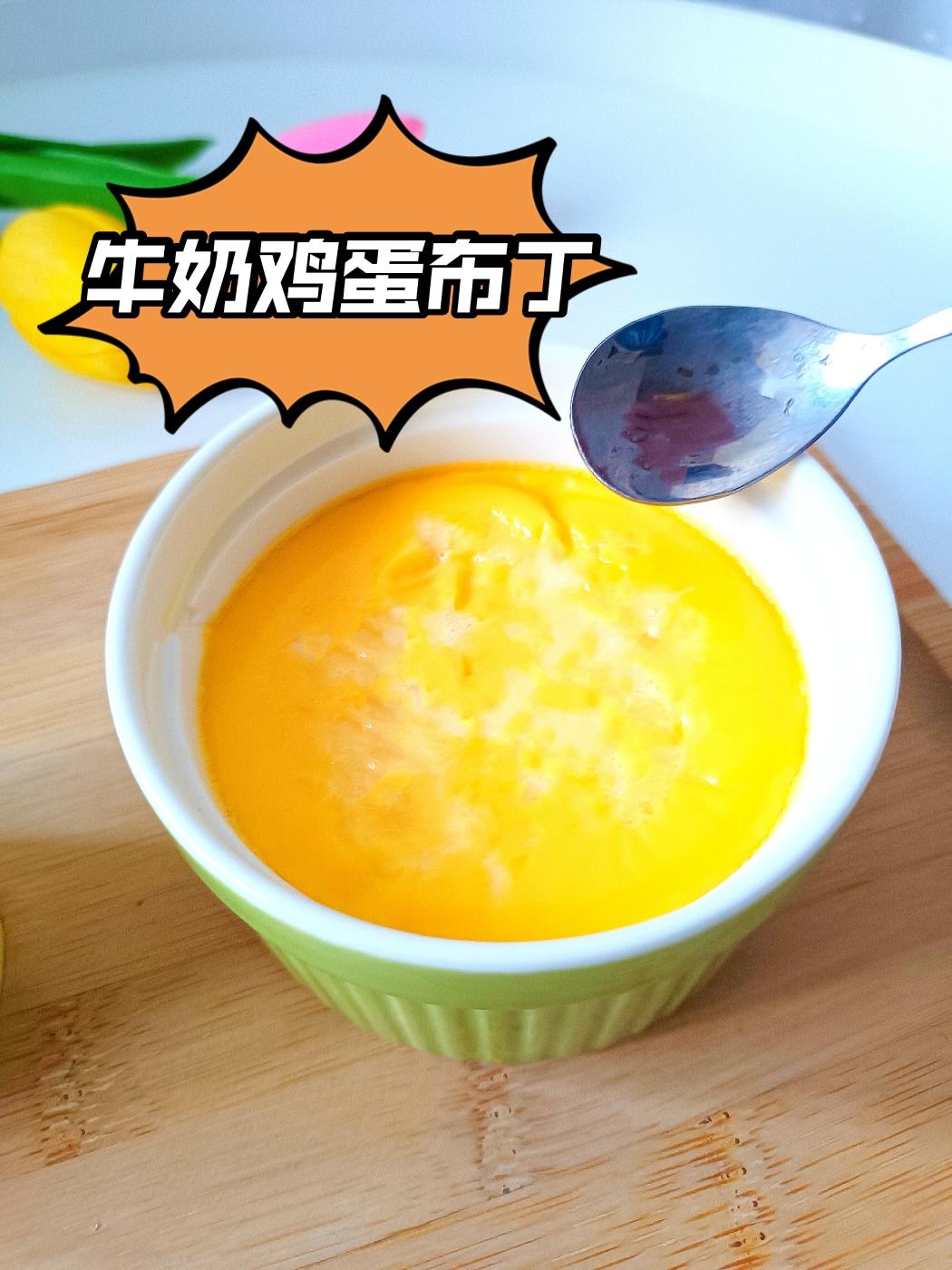 牛奶鸡蛋布丁的做法