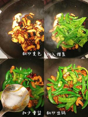 香菇炒豌豆㊙超级开胃的下饭菜~的做法 步骤4