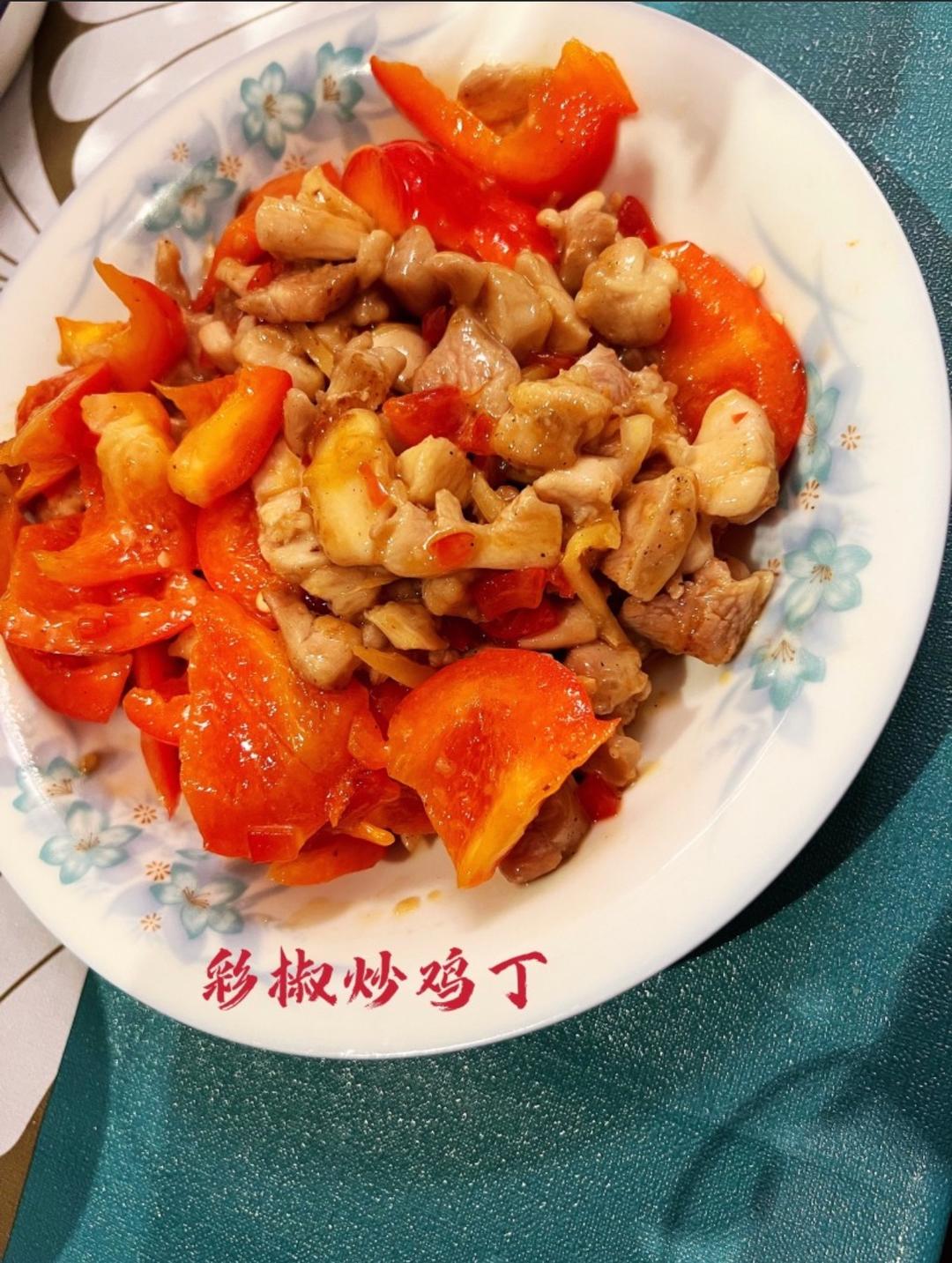 彩椒炒鸡丁