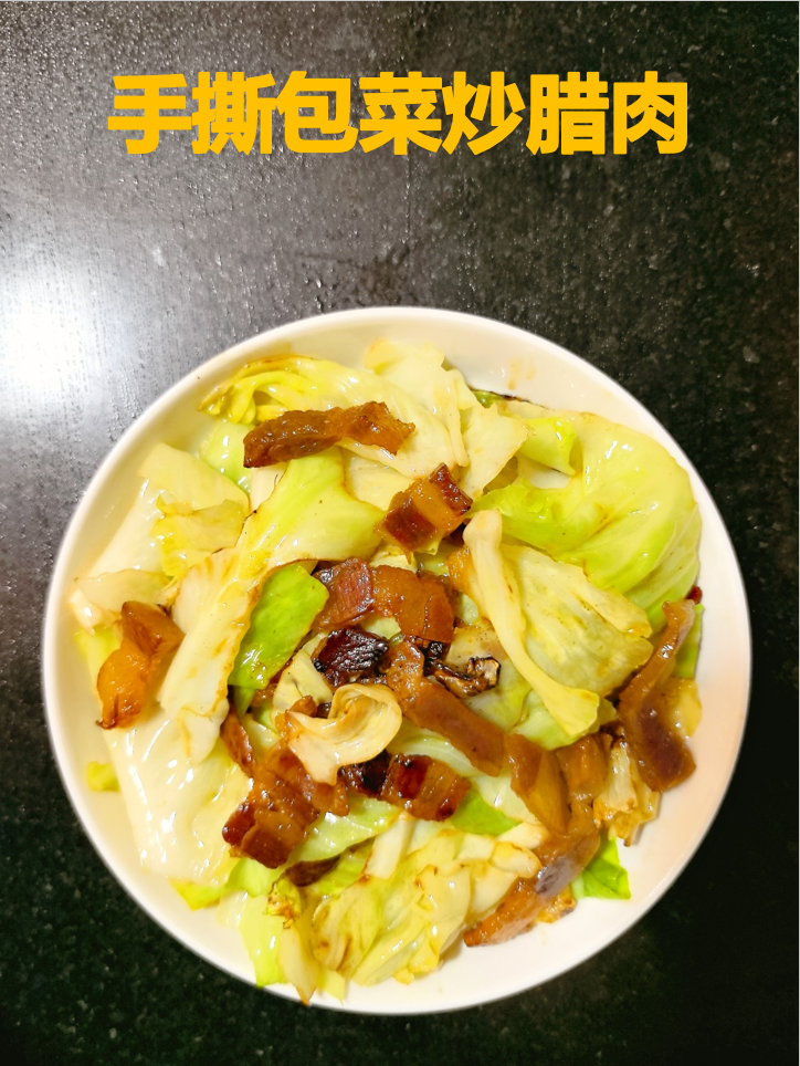 手撕包菜炒腊肉，简单两步香晕全家！