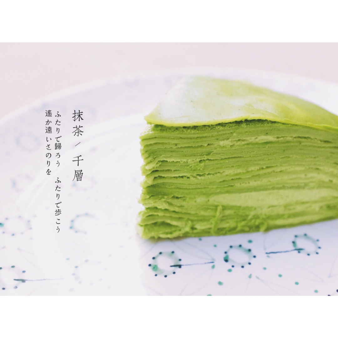 LADY M 抹茶千层可丽饼/千层蛋糕 Green Tea Mille Crepes