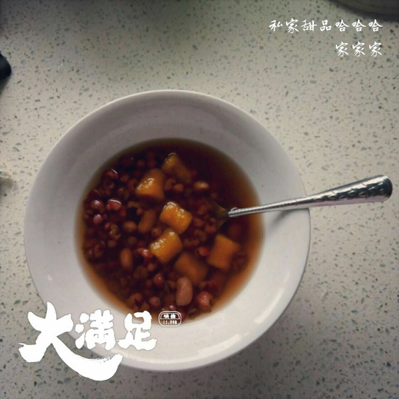 芋圆红豆汤