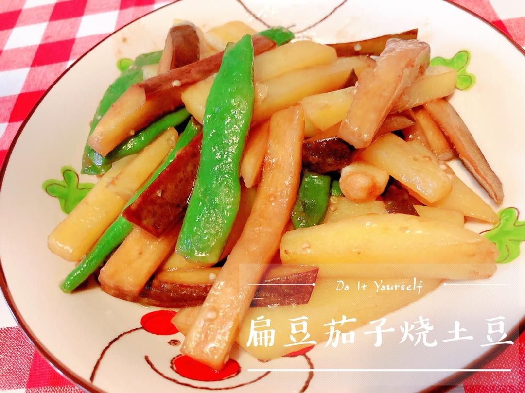 茄子炒扁豆（无油炸做法）