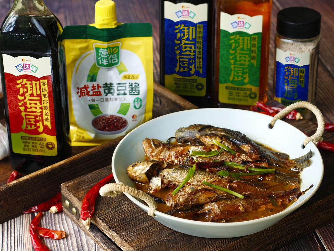 酱焖杂鱼锅
