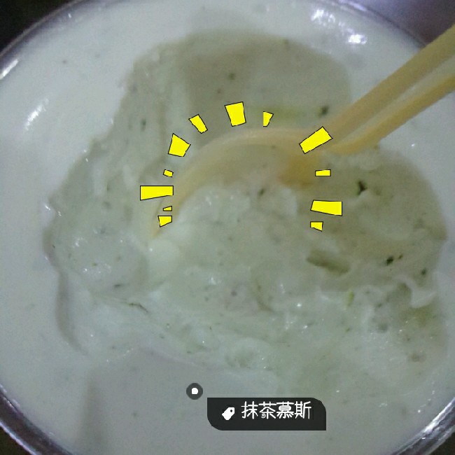 酸奶慕斯