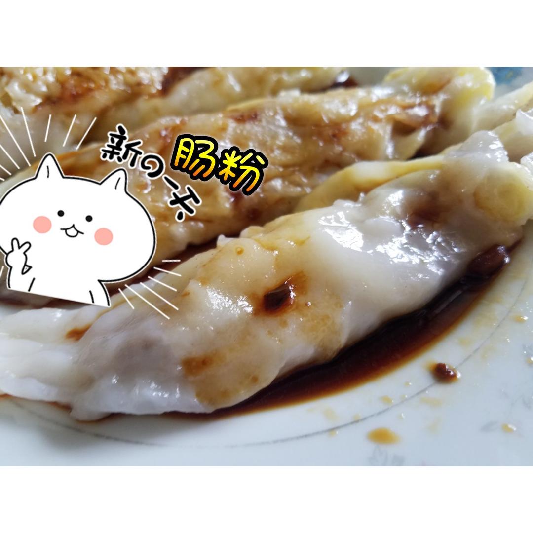 家庭自制肠粉